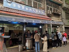 -老字号贾家肉丸糊辣汤(光明巷店)