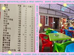 -二发烧烤(亚麻厂店)