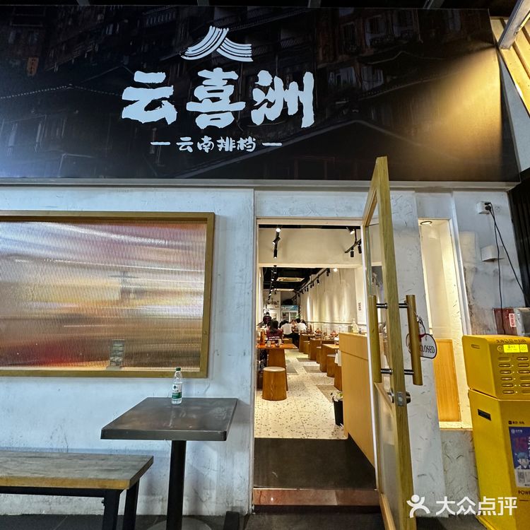 口味略重不过非常实惠