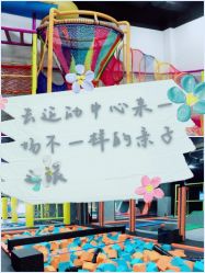 -蹦贝运动中心·蹦床·攀岩·闯关(龙岗店)