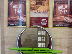 -北京人艺戏剧博物馆