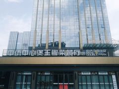 -煲王粤菜餐厅(中侨中心店)