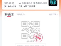 -春天国际影城(中庚漫游城杜比全景声店)