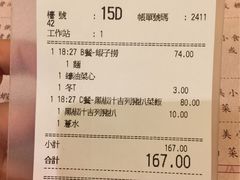 账单-池记(德福花园店)