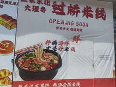 -万达广场(松江店)