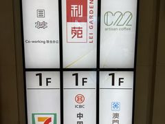 -利苑酒家(合景国际金融广场店)