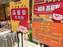 -海底捞火锅(龙湖三千集店)
