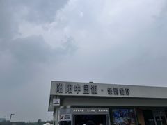 -大兴滨河森林公园