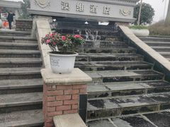 -岱江花园饭店