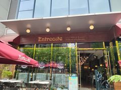 -Entrecôte 法国牛扒馆(保利·时光里店)