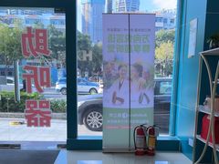 -海之声助听器峰力直营店深圳旗舰中心