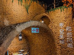 -破瓦寒窑·地摊烤羊排