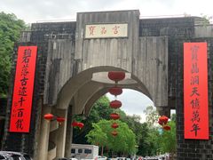 -宝晶宫旅游景区
