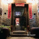 一场关于秘密的花园之旅