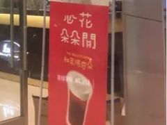 -1点点(苏州中心店)