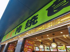 门面-周记传统糕点PASTRY(蜀汉路店)