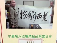 -老西关濑粉(文明路店)