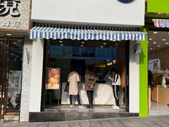 -茶百道(息烽十字街店)