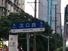 -上海虹口糕团(福州路店)