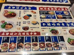 -高胖妹面庄(黄河道店)