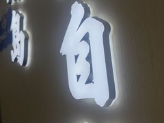 -仙螺岛海鲜自助餐厅(总店)