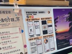 -茶理宜世(东方宝泰店)