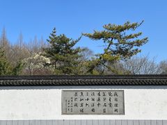 -上海方塔园