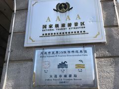 -棒棰岛宾馆景区