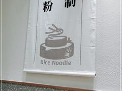 -小满手工粉(北京来福士店)