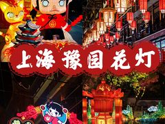 -豫园