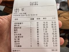 -白记四益轩(枣林前街店)