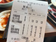 -炼火烤肉店