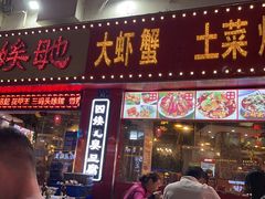 门面-四娭毑(三王街店)