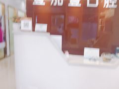 -宁波壹加壹口腔·矫正种植中心