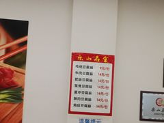 -海汇源老烧麦店(东大街总店)