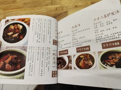 -三才二真·药膳养生炖汤(海珠湾店)