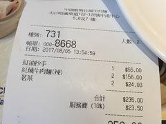 -中国厨房/台湾牛肉面