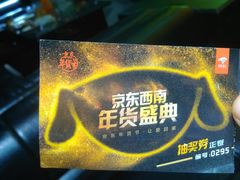 -SPACE(欢乐颂购物中心店)