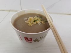 -汪记鲜鱼糊汤粉(沈阳路总店)