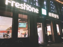 门面-鲜果壹号(苏站路店)