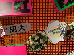 -胡大饭馆 24h(簋街总店)