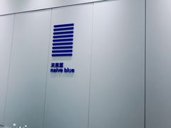 -天真蓝照相馆(龙华天虹购物中心店)