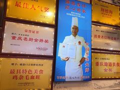 -胖娃古镇鸡杂(磁器口总店)