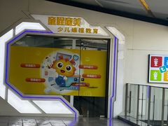 -童程童美·信息学竞赛·乐高机器人编程(长宁来福士校区)