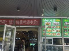 -丝路伊兰·兰州牛肉面(牛街总店)