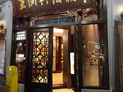 -皇饭儿·王润兴酒楼(河坊街店)