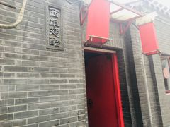 门面-西单翅酷(西单店)