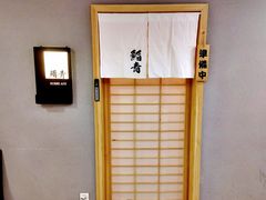 -鮨青(恒基名人购物中心店)