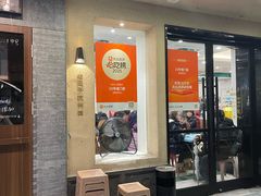 -23号墙门菜(狮虎桥店)