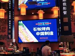 -秦炉烤肉(财富中心店)